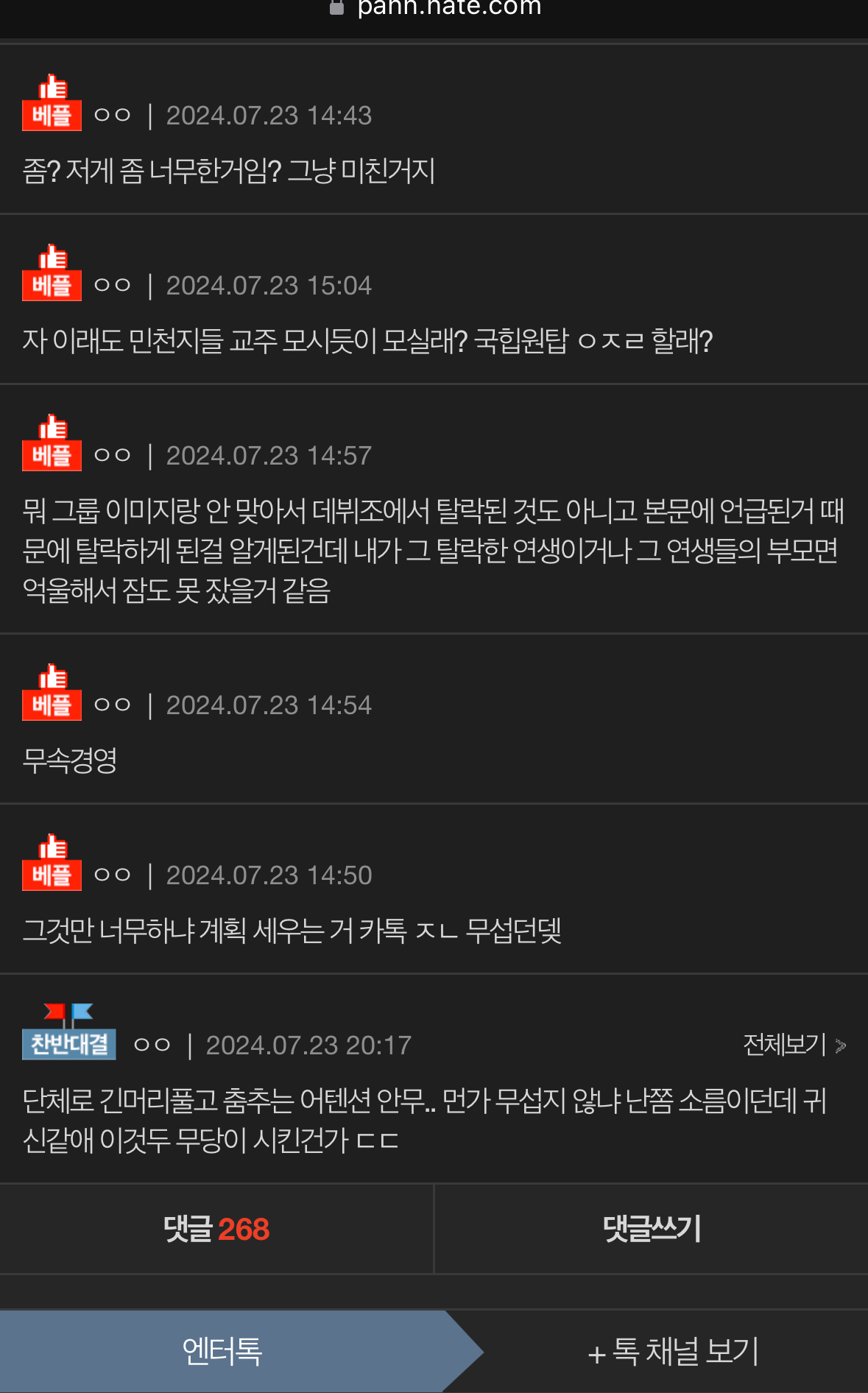 [마플] ㅁㅎㅈ 뭐임;.;. 켜뮤 돌다 왔는데 여론 멍 안좋은데? | 인스티즈