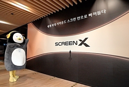 [정보/소식] 펭수, CGV에 떴다..ScreenX 일일 홍보대사 활약(공식) | 인스티즈