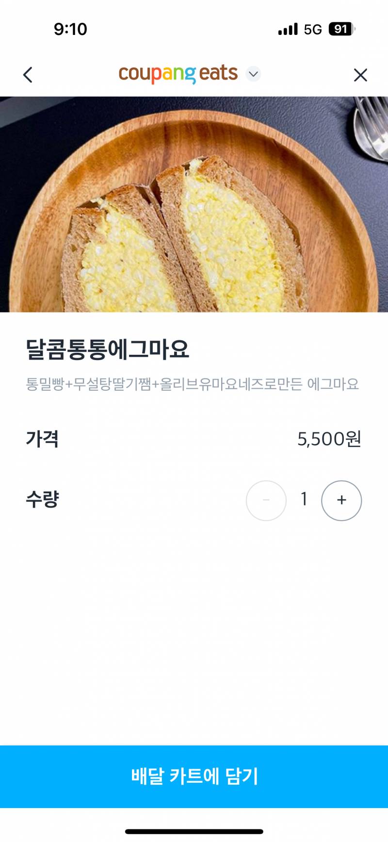 [잡담] 다이어트중인데 이 샌드위치 아침으로 괜찮을까? | 인스티즈