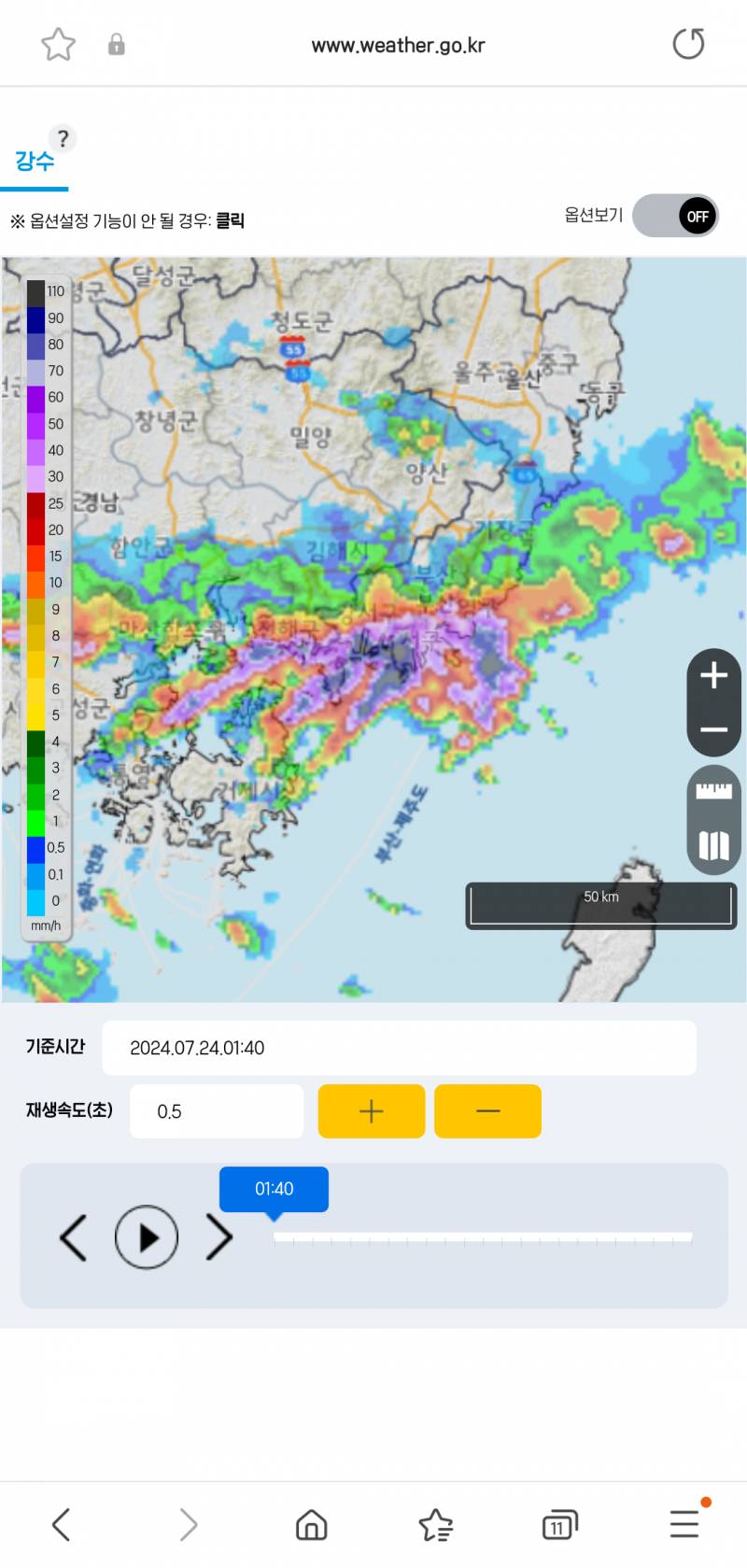 [잡담] 와 날씨 초단기예측 지금 부산 위로 강수량 검은색 지나간다ㄷㄷ | 인스티즈