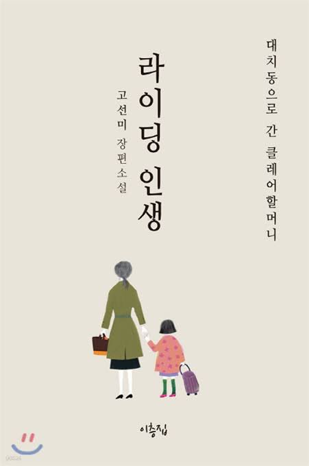 [잡담] 지니 오리지널 라이딩 인생 대본리딩 했네 | 인스티즈