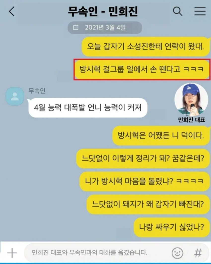 [마플] 굿에 4천썼다느니 무당픽이라느니 | 인스티즈