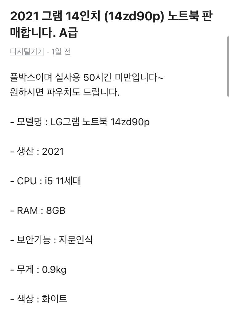 [잡담] 이 노트북 63만원 어때보여? | 인스티즈