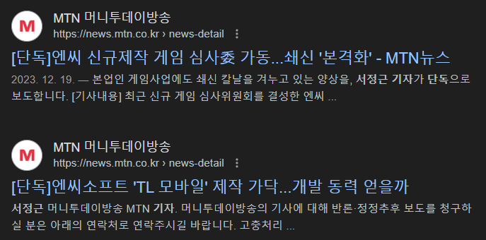 [정보/소식] 박지원 사임단독쓴 기자 게임 유출계 0티어 기자래 | 인스티즈