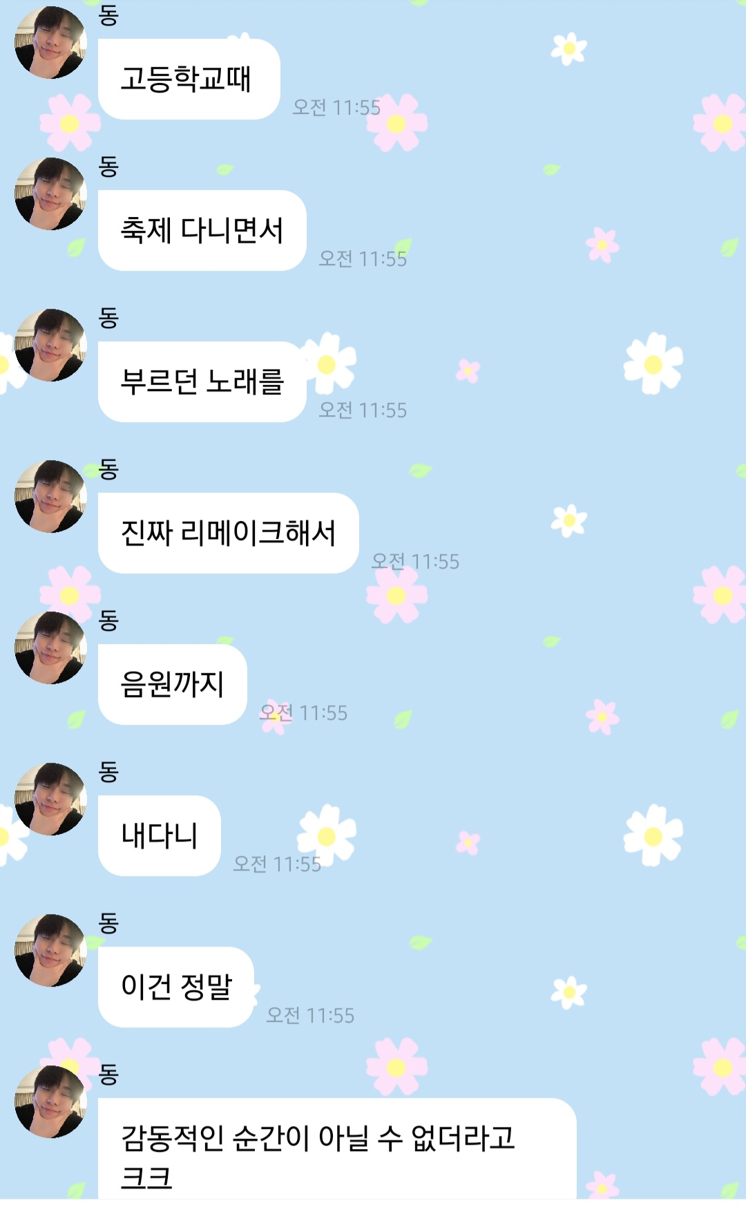 [잡담] 고딩때 축제 다니면서 부르던 노래를 리메이크... (ㅈㅇ 도영 눈의 꽃) | 인스티즈