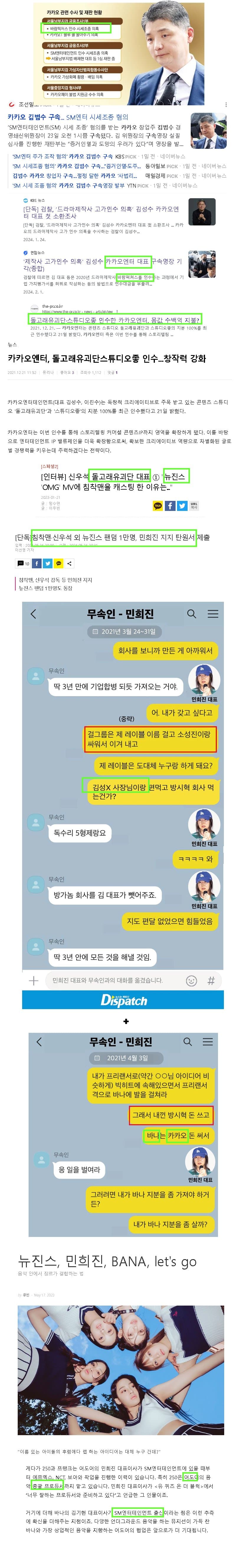 [마플] 저짝은 또 좋은날에 음모론 띄우고 노네 | 인스티즈