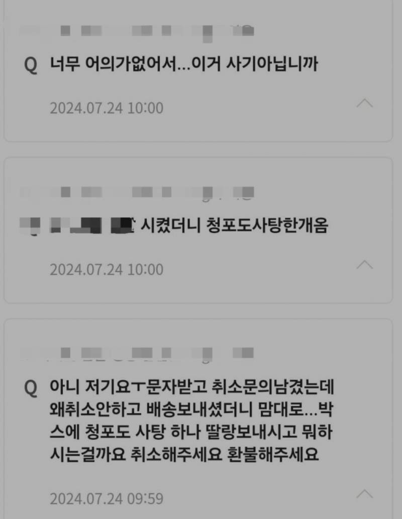 [잡담] 티몬 위메프 이건 진짜 양아치아니야? | 인스티즈