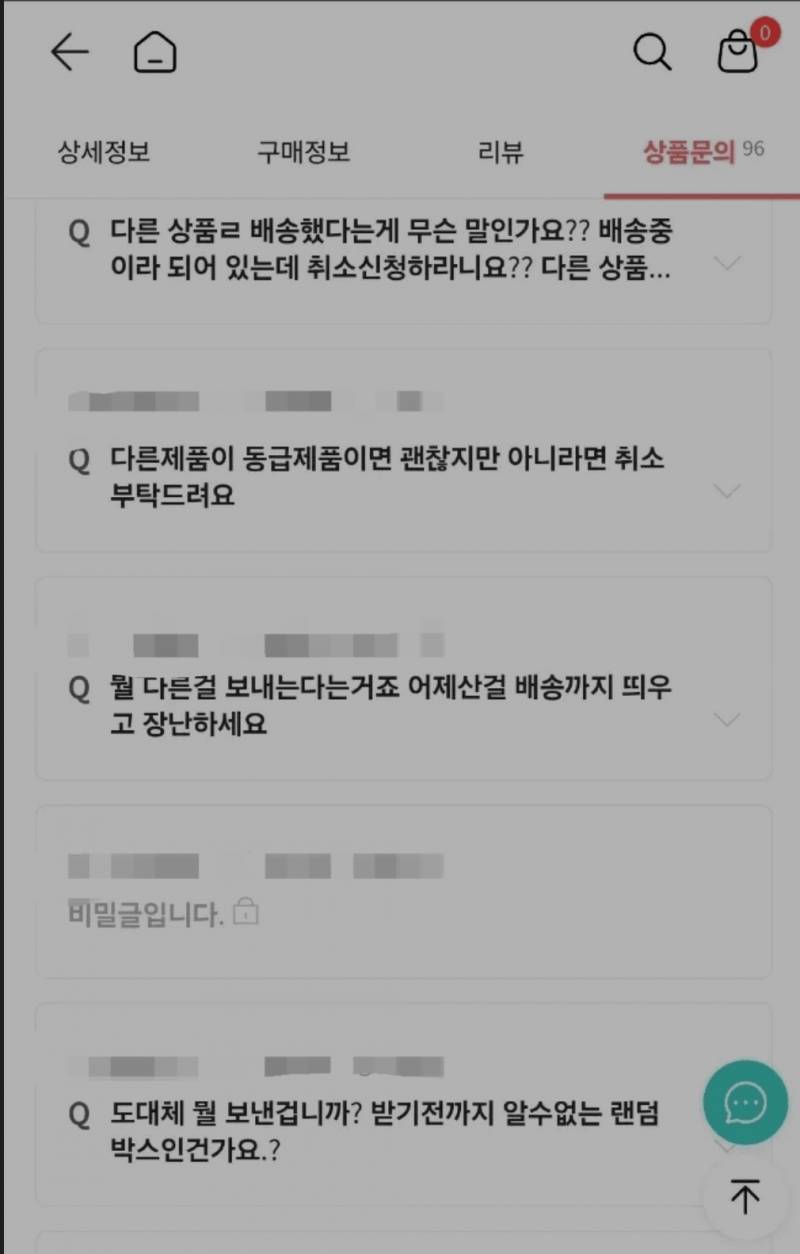 [잡담] 티몬 위메프 이건 진짜 양아치아니야? | 인스티즈