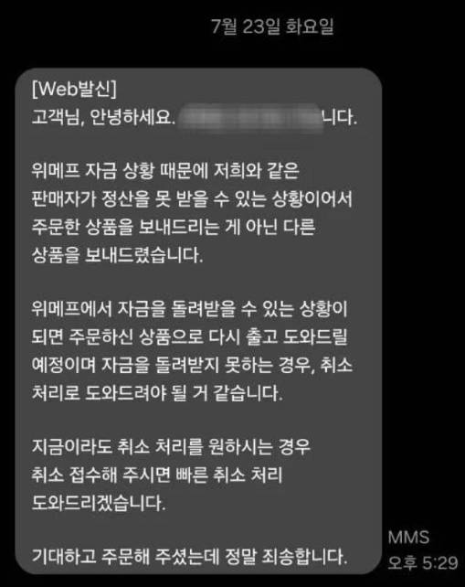 [잡담] 티몬위멮 진짜 악질인게 판매자랑 구매자랑 | 인스티즈