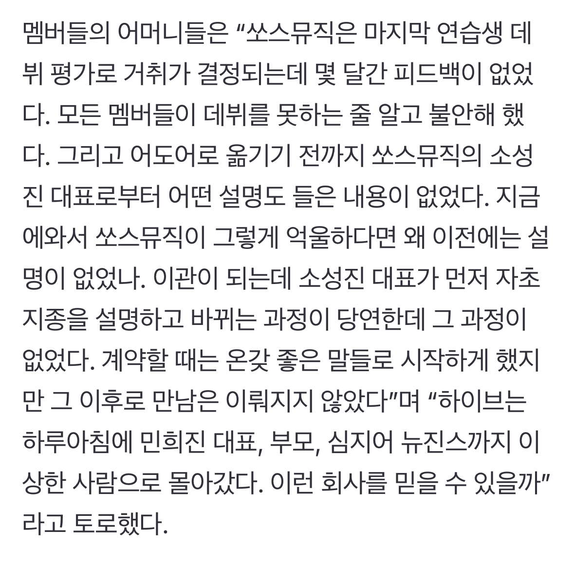 [마플] 소성진 뉴진스 멤버들 어도어로 옮길 동안 한번도 안만났다는데????ㅋㅋㅋㅋㅋㅋ디패기사 뭐너 | 인스티즈