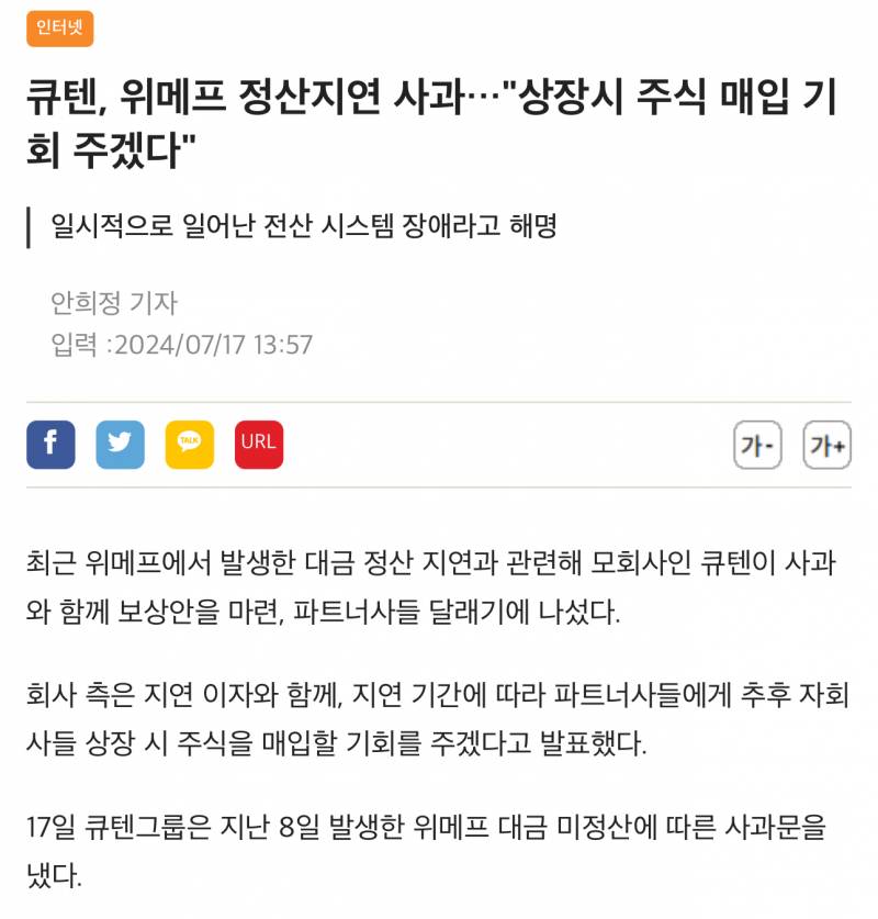 [잡담] 티메프 익들 이거 진짜야..? | 인스티즈