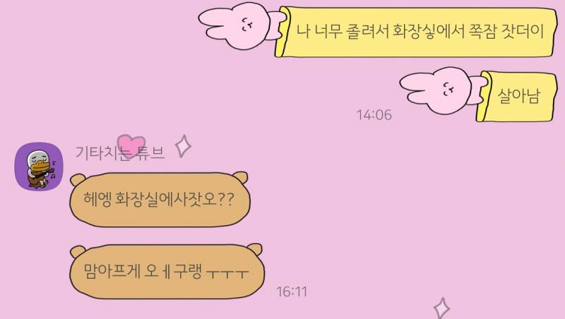 [잡담] 이만큼 졸리단걸 표현하고싶었는데 맘아프단게 갬덩~ | 인스티즈