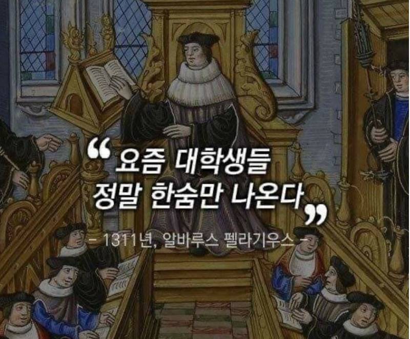 [잡담] 요즘 대학생들은 답이없다 | 인스티즈