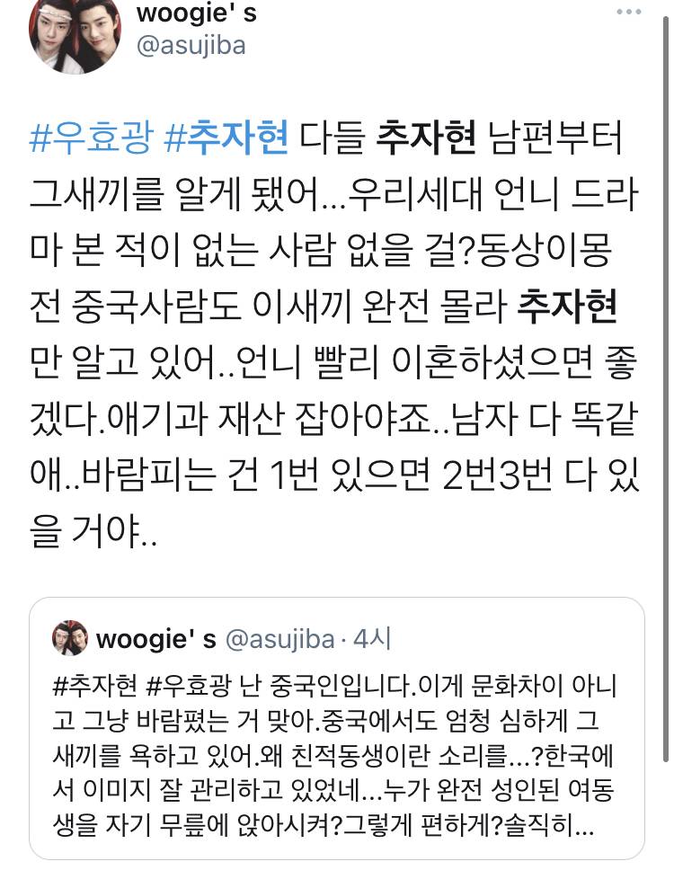 추자현 남편 불륜의혹 당시 중국인들 반응.JPG | 인스티즈