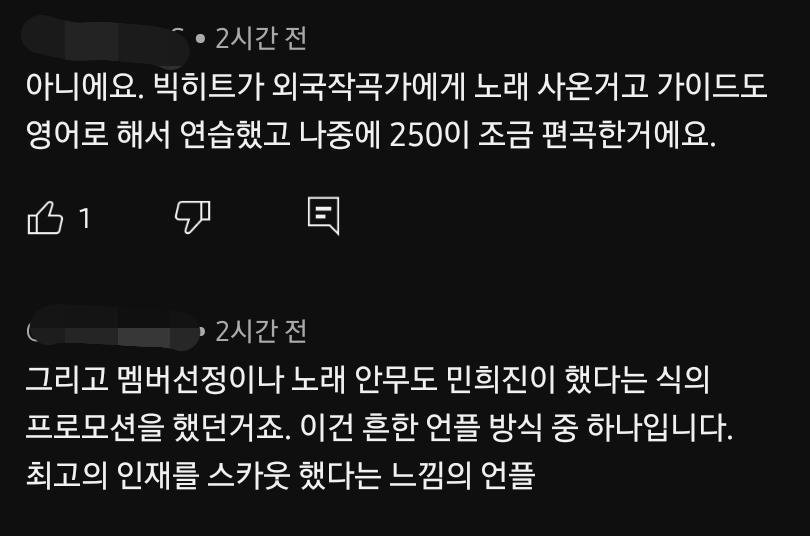 [마플] 빅히트가 어텐션 만든거라고 진지하게 믿는 사람들이 있네 | 인스티즈