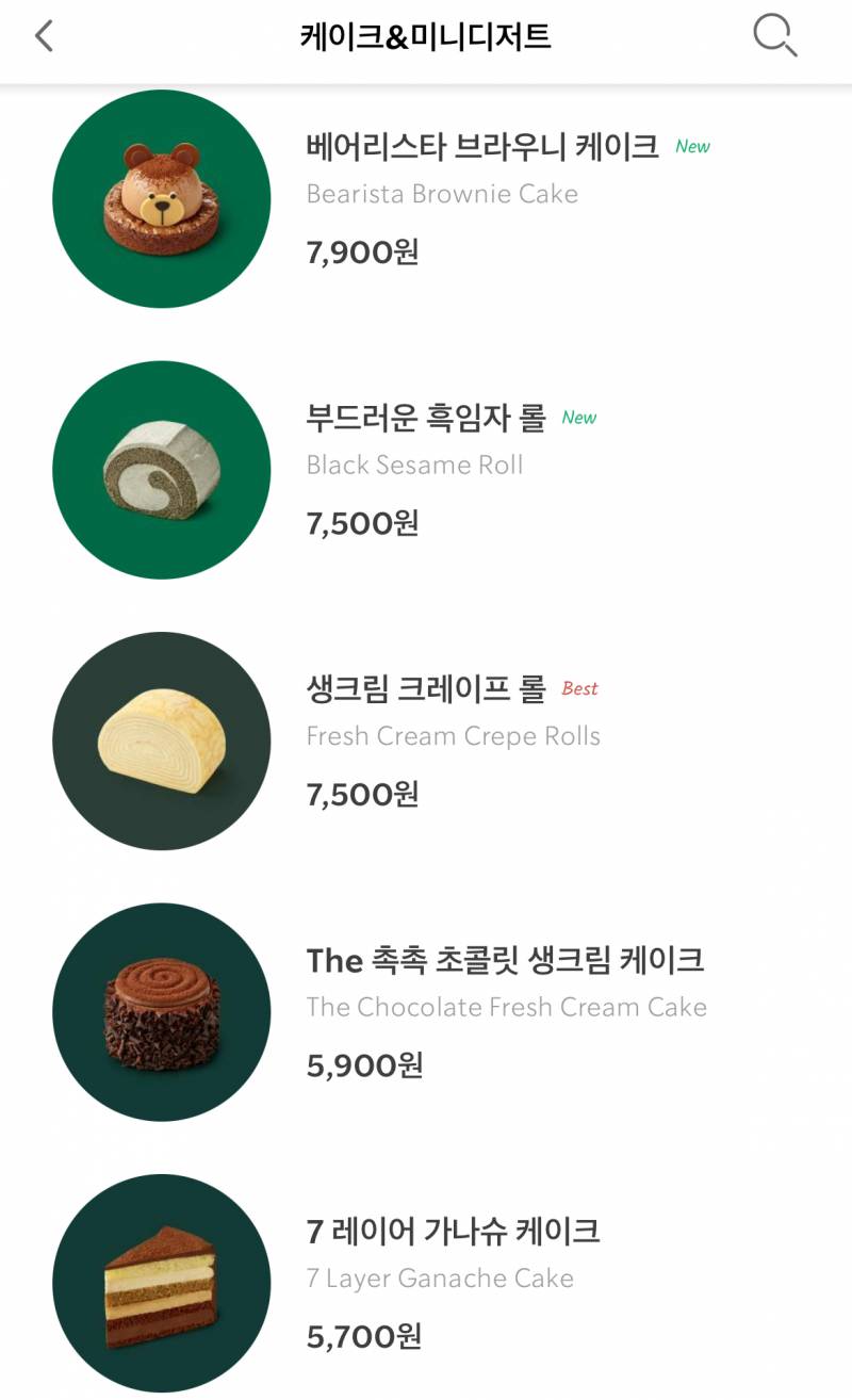 스벅 케이크 뭐먹을까 | 인스티즈