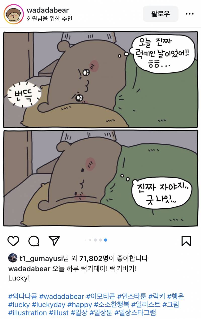 [잡담] 인스타 보는데 | 인스티즈