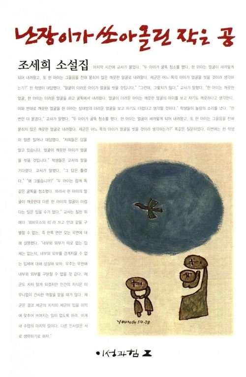 수십년전 쓴 소설이 인기있어서 너무 괴롭다는 작가 | 인스티즈