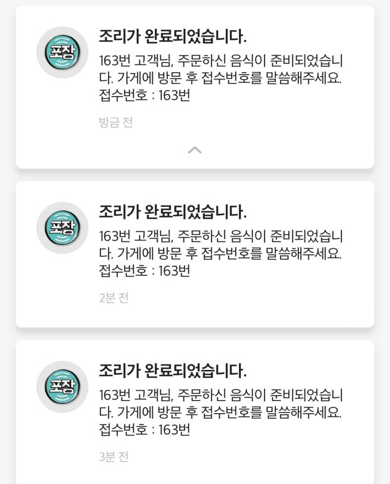 [잡담] 아 배민 어련히 알아서 갈 텐데 자꾸 알람 보냄 | 인스티즈