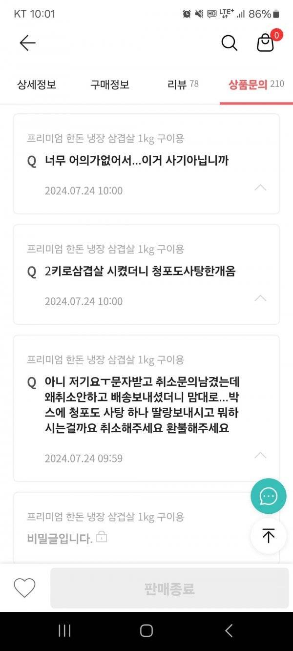 [잡담] 티몬 사건 이거 너무 심각한데 다들 알고있어??ㅜㅠㅠ | 인스티즈