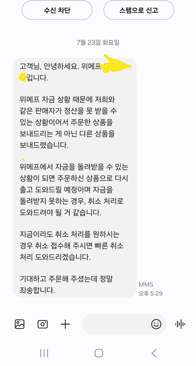 [잡담] 티몬 사건 이거 너무 심각한데 다들 알고있어??ㅜㅠㅠ | 인스티즈