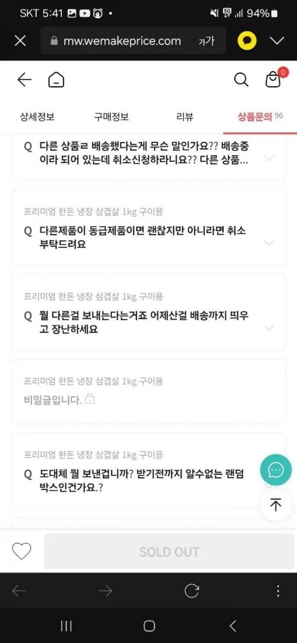 [잡담] 티몬 사건 이거 너무 심각한데 다들 알고있어??ㅜㅠㅠ | 인스티즈