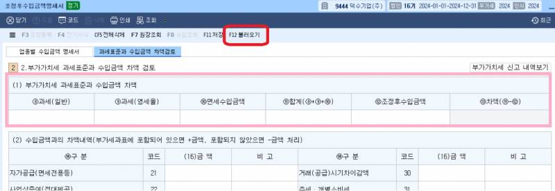 [잡담] 전산세무 1급 프로그램 질문 받아줄 사람?ㅠㅠㅠㅠㅠㅠㅠㅠㅠㅠㅠㅠ | 인스티즈