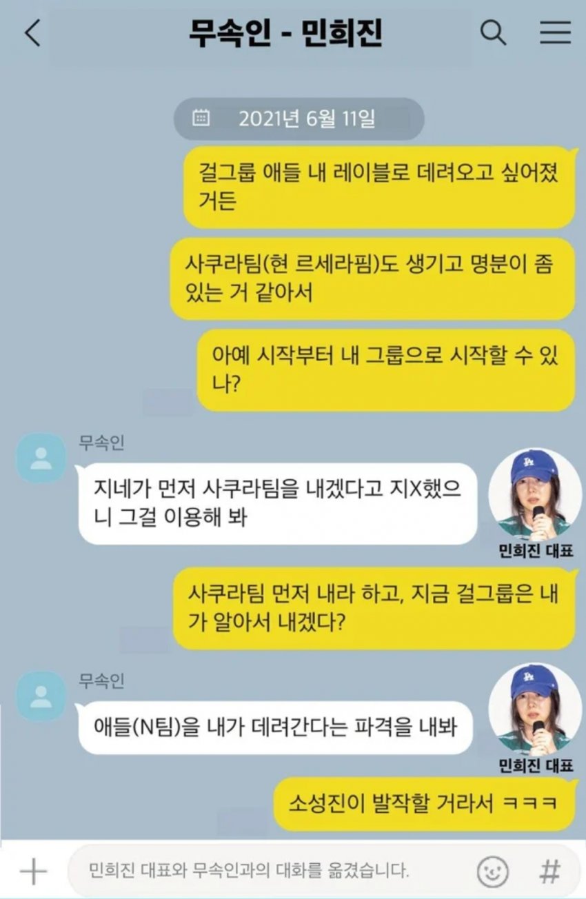 [마플] 어제 르세라핌때문에 뉴진스 데뷔밀린거 민희진이 해명안해서 내가해명함 | 인스티즈