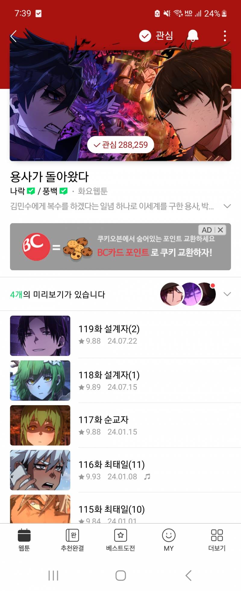 [잡담] 와... 밤새 요 웹툰 봤는데 ㄹㅇ 대작이야... | 인스티즈