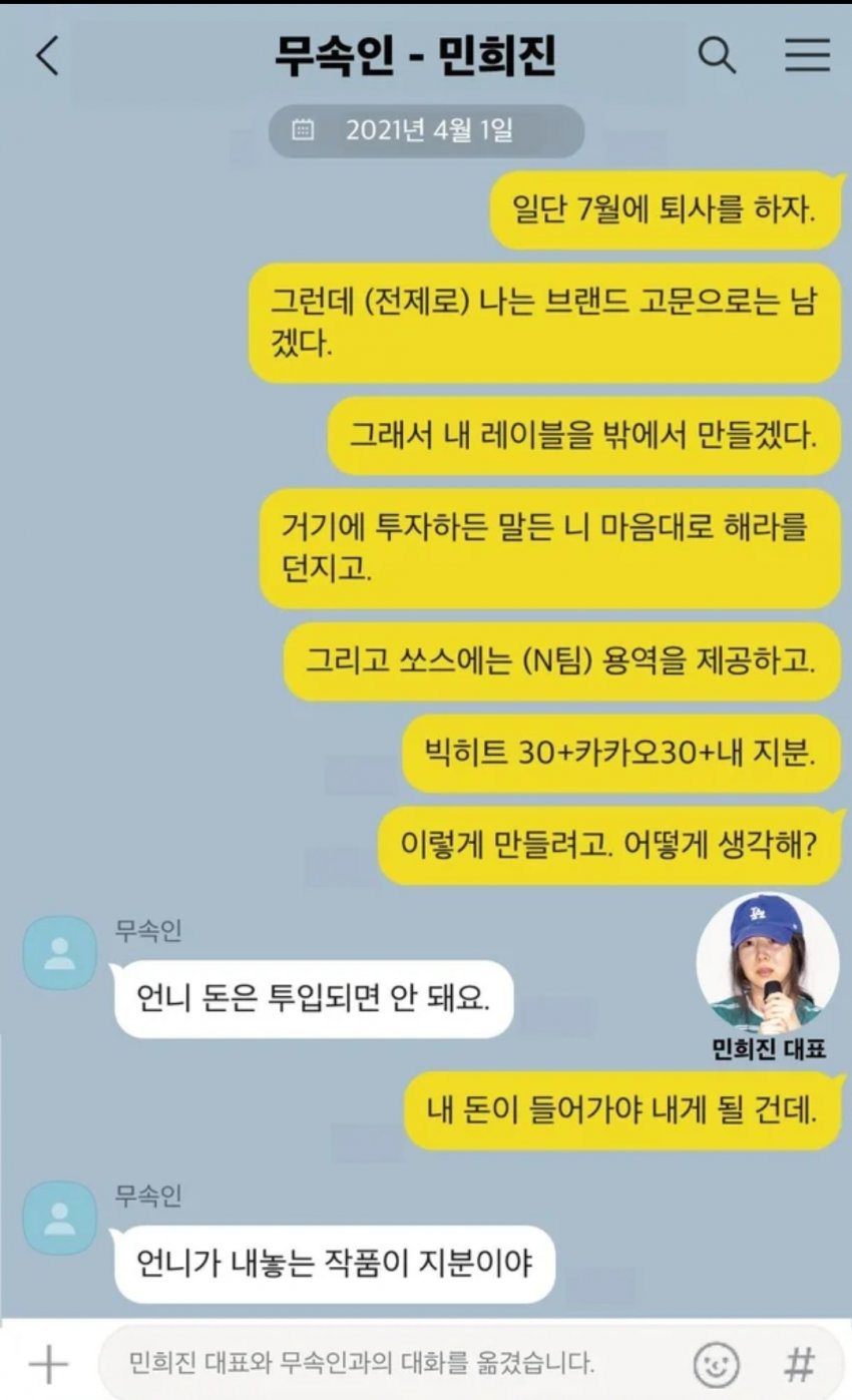 [마플] 근데 3년동안 자기레이블 갖겟다는꿈 무참히 박살냇는데 | 인스티즈