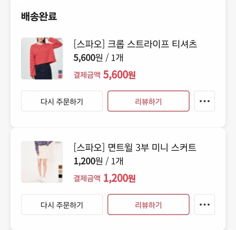 [잡담] 티몬 위메프 솔직히 진짜 개싸게 팔았잖아...ㅜ 너무 아쉽다. 진짜 애용했는데. | 인스티즈