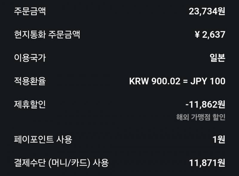 [잡담] 7월 내로 일본 가는익들 편의점 할인 꼬옥 받아 | 인스티즈