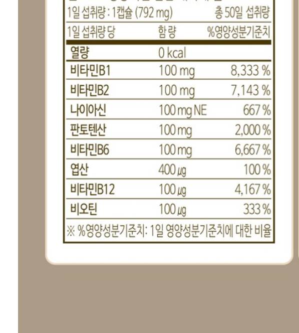 [잡담] 영양제3개섭취) 약사있어 여기?? | 인스티즈