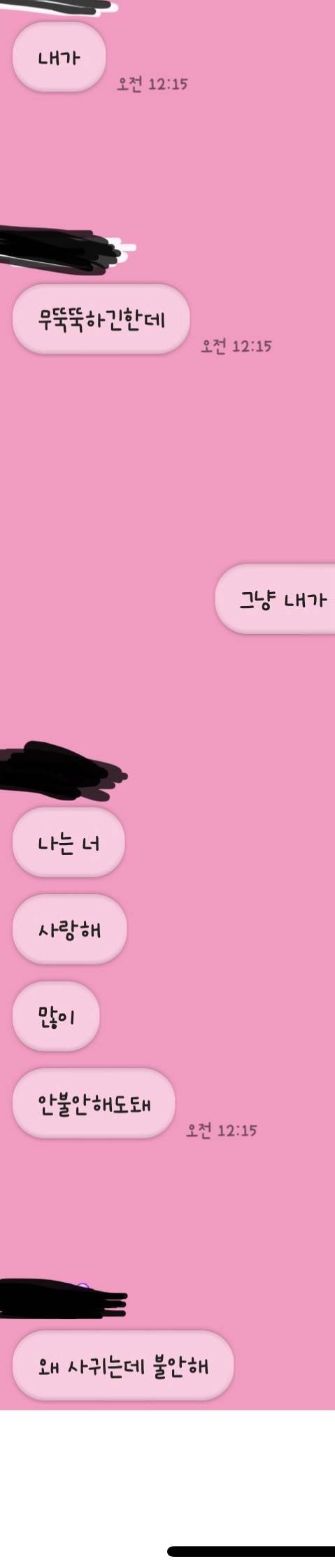 [잡담] 애인이 조금 무뚝뚝한데 내가 확인 받으려 하고, 식었나..? 생각 들 때가 있는데 | 인스티즈