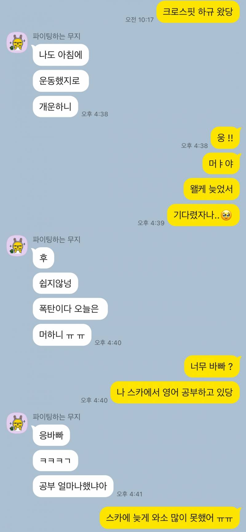 [잡담] 인프피들아 이 오빠 나 좋아하는 것 같아 ? 카톡 좀 봐줘 | 인스티즈