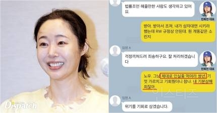 [단독] "인생은 실전이다, O만아"…민희진, 대퓨님의 말씀들 | 인스티즈