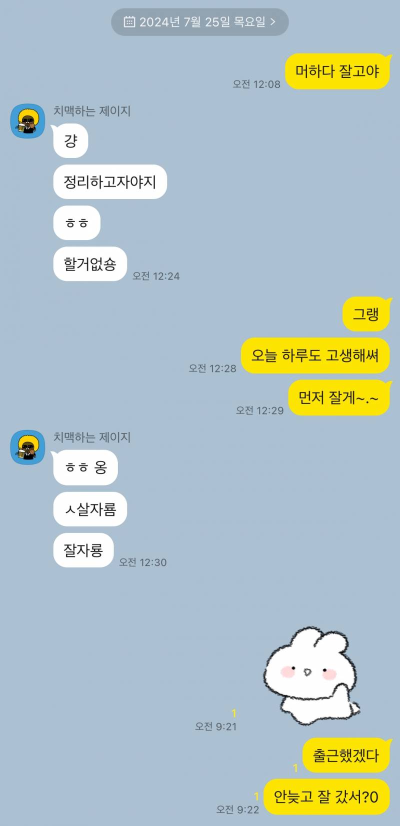 [잡담] 인프피들아 이 오빠 나 좋아하는 것 같아 ? 카톡 좀 봐줘 | 인스티즈