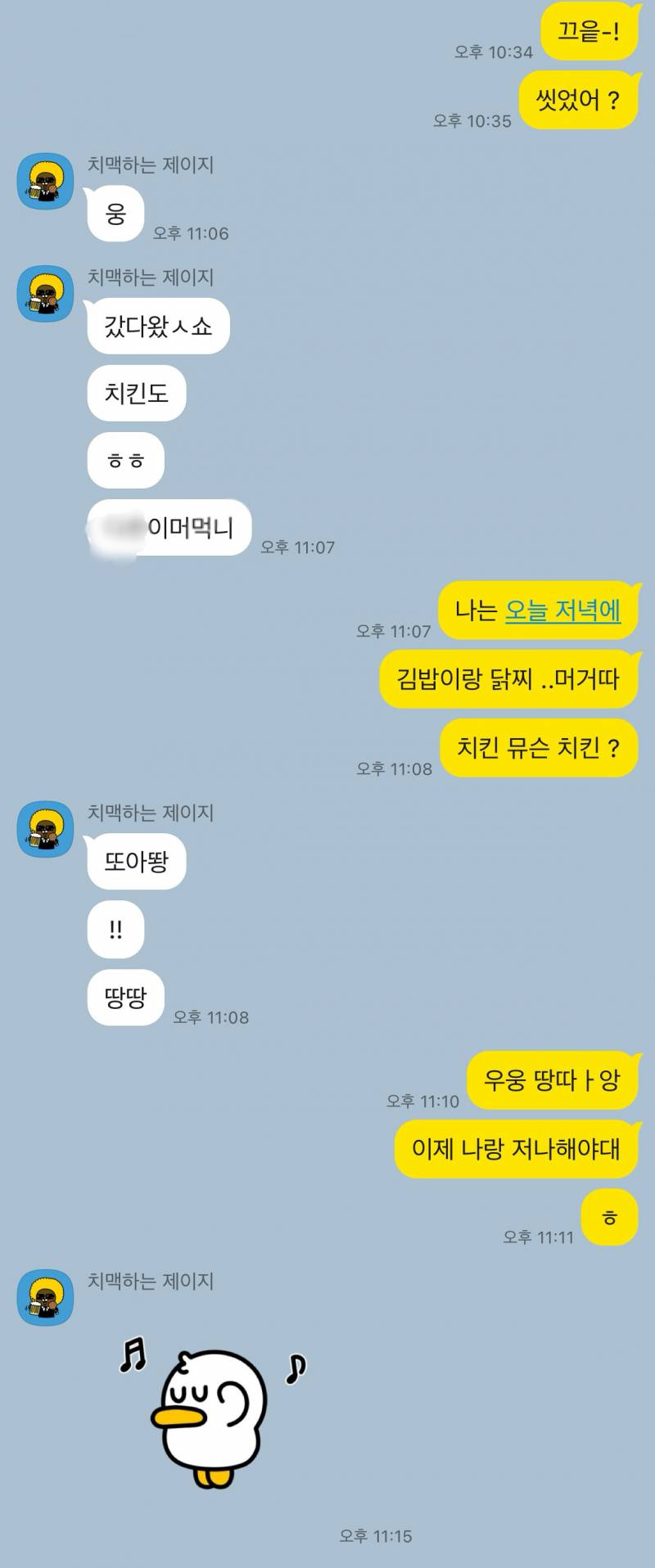 [잡담] 인프피들아 이 오빠 나 좋아하는 것 같아 ? 카톡 좀 봐줘 | 인스티즈