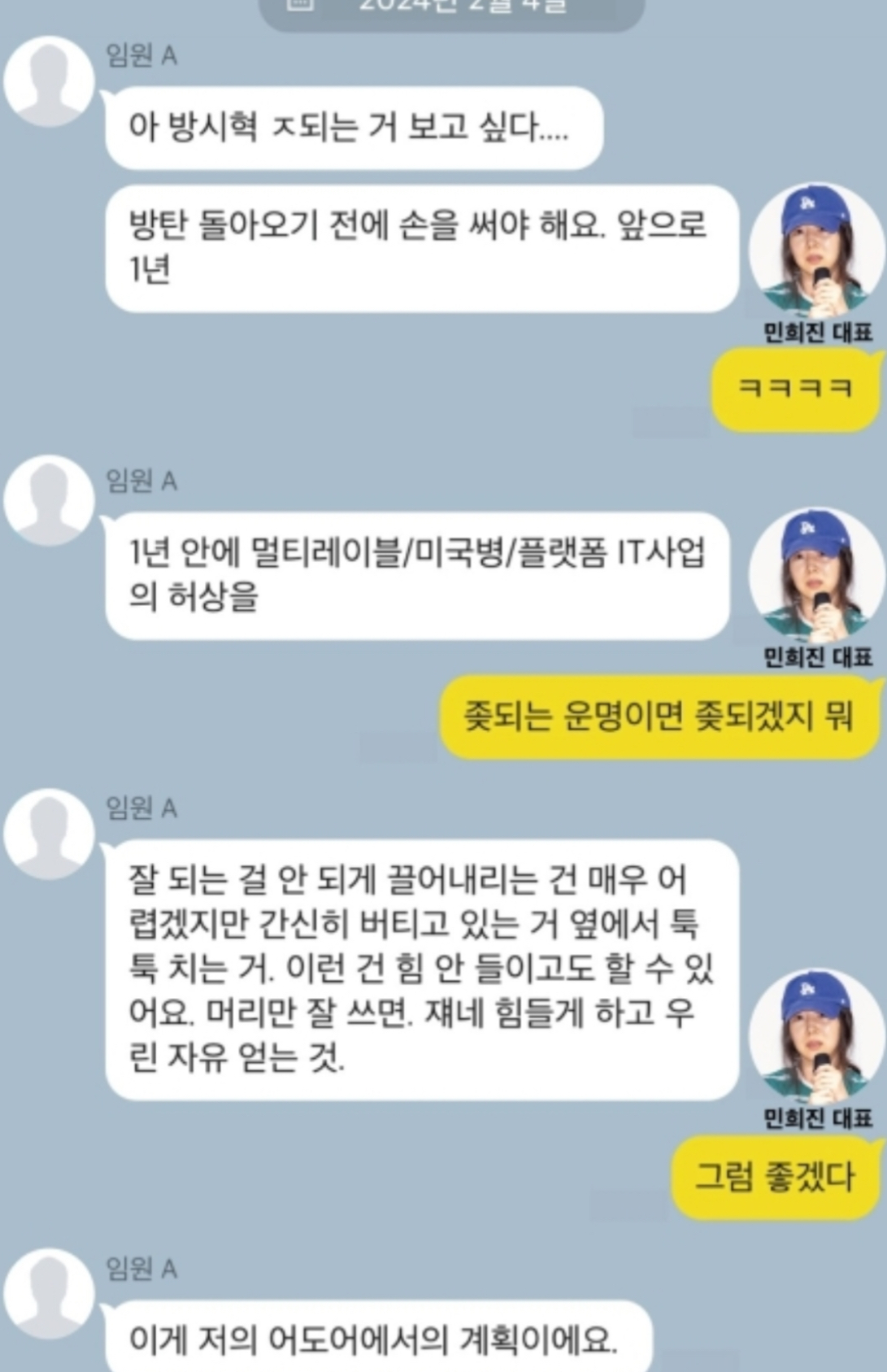 [마플] 어도어는 아무것도 실행하지 않았습니다 | 인스티즈