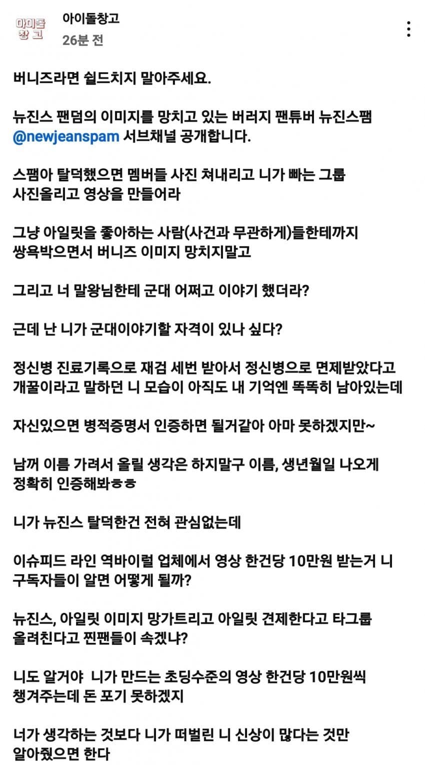 [정보/소식] "(역바이럴) 영상 한 건당 10만원" 폭로 | 인스티즈