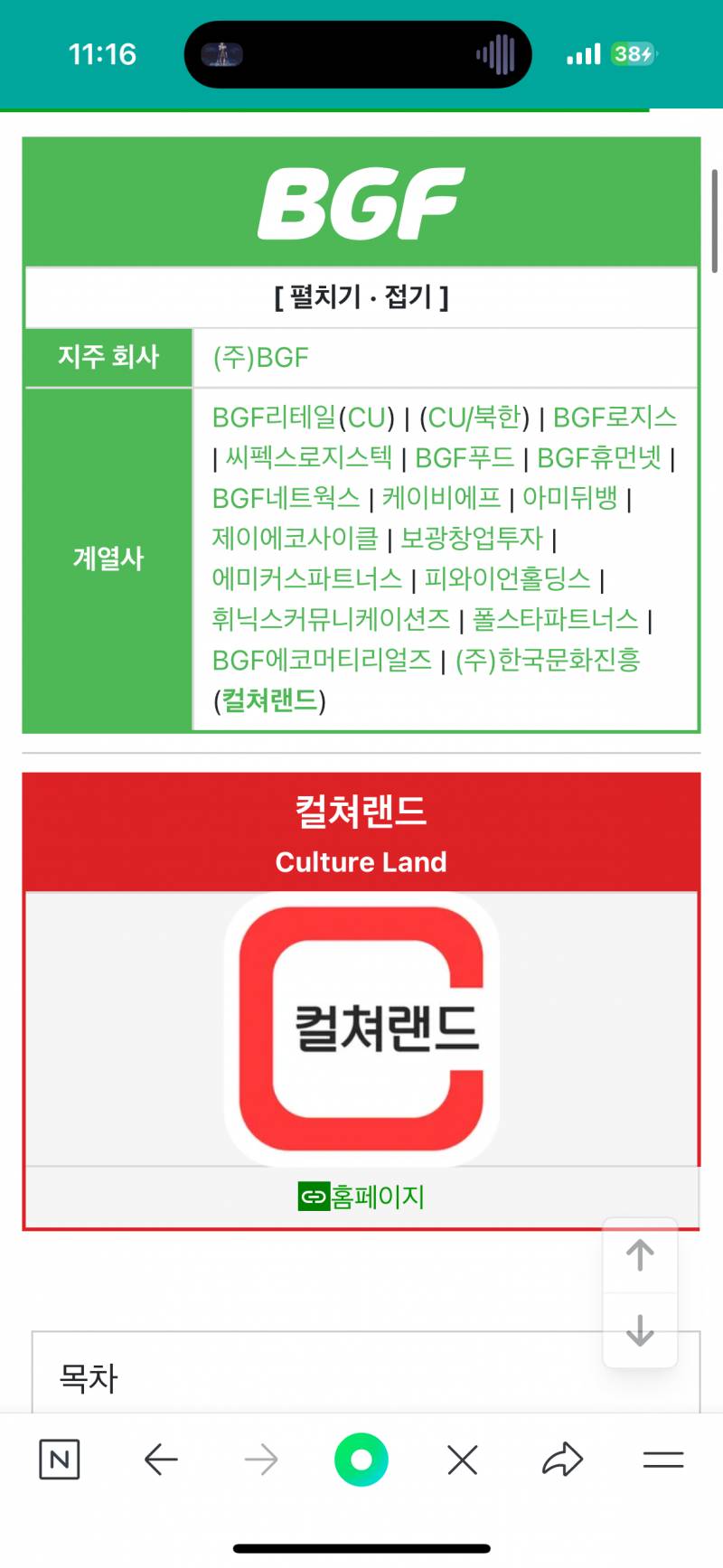 [잡담] 해피머니와 다르게 컬쳐랜드 (문화상품권) 은 버틸 수 있음 | 인스티즈