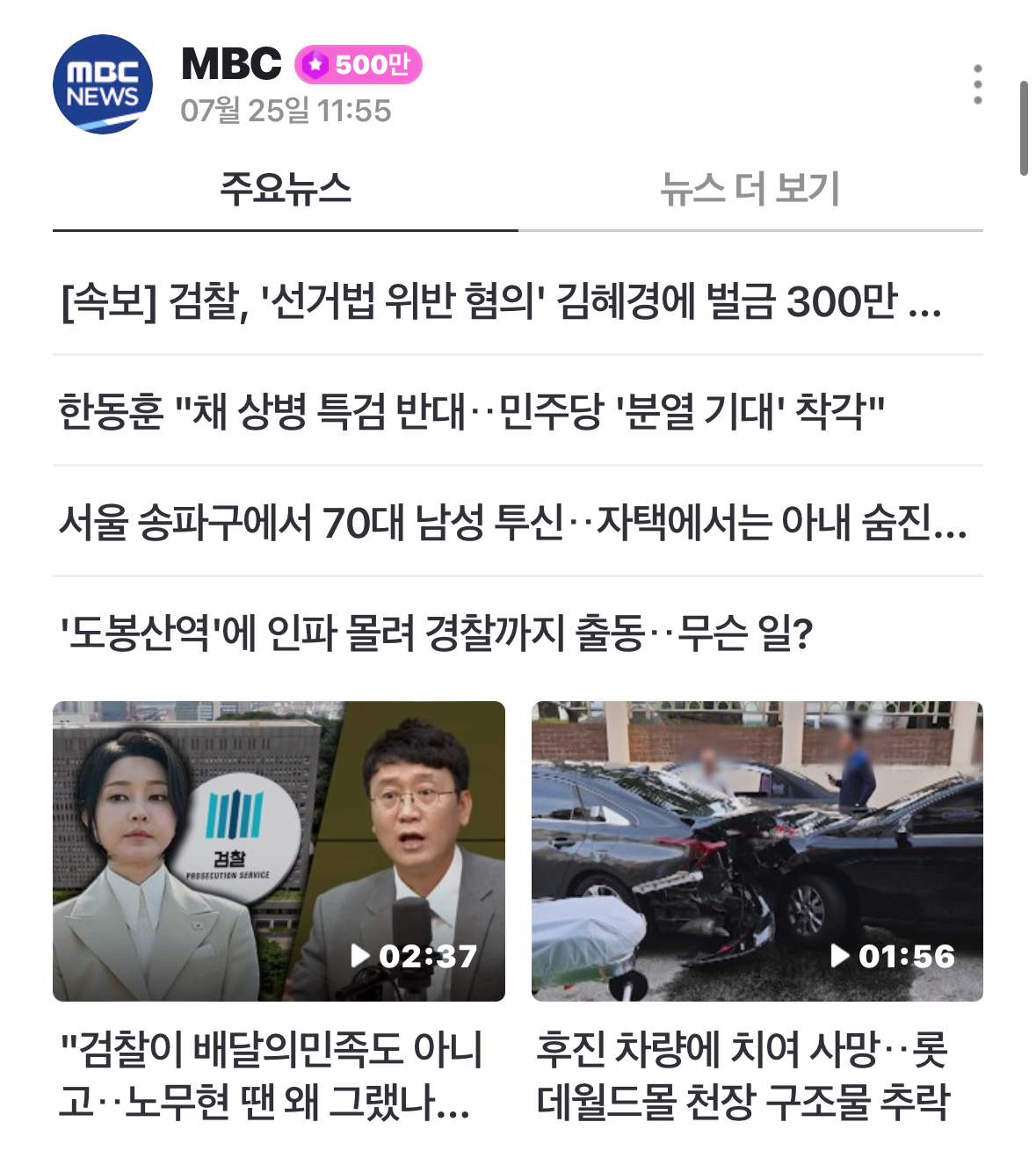 [잡담] 대중들한테 관심 떨어진 하이브-민희진 이슈 | 인스티즈