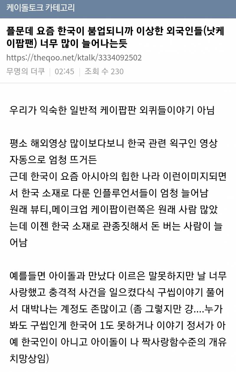 최근 한국이 유명해지고 너무 많아졌다는 이상한 외국인들 유형.jpg | 인스티즈