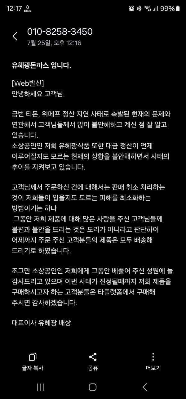 [잡담] 여기도 손해 떠안고 배송 보내주려고 하네 | 인스티즈