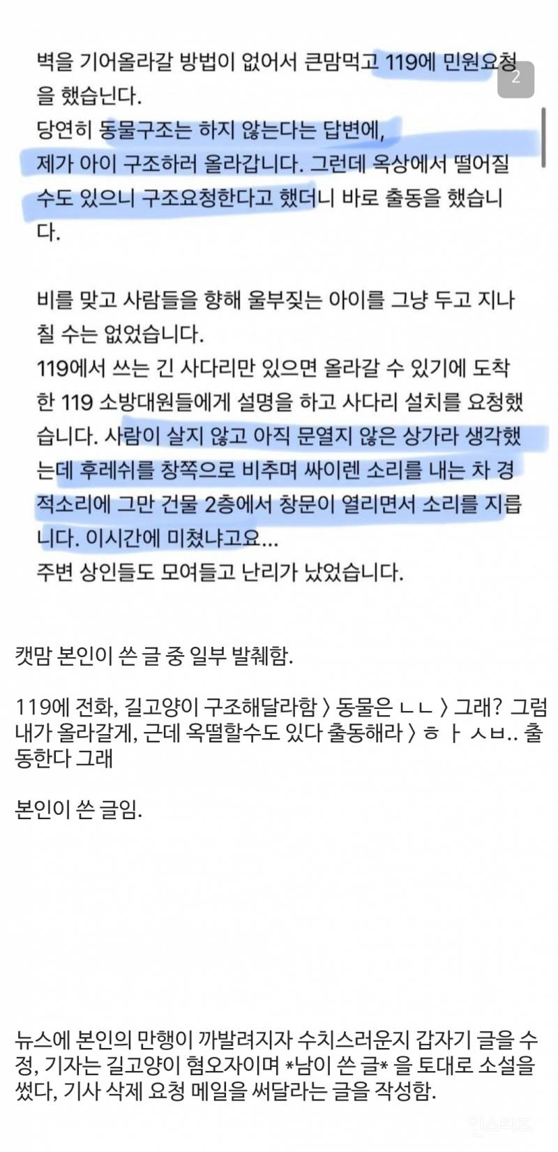 상가 지붕 위에서 우는 아이를 발견 했습니다.jpg | 인스티즈