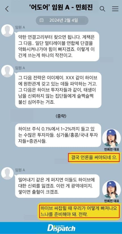 [마플] 근데 민희진 생각보다 똑똑하네 | 인스티즈