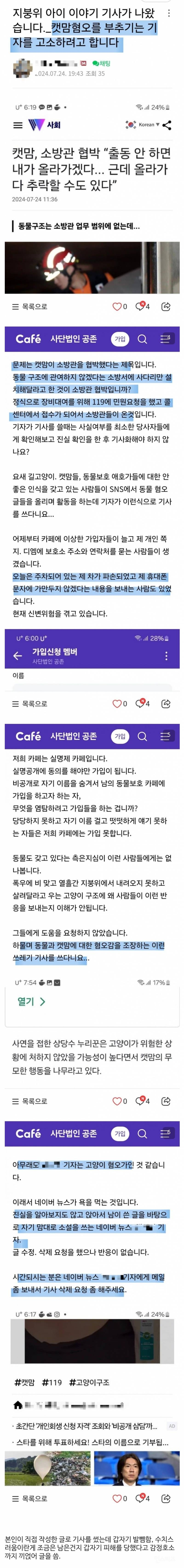 상가 지붕 위에서 우는 아이를 발견 했습니다.jpg | 인스티즈