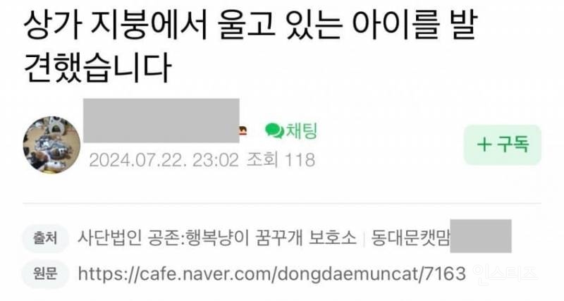 상가 지붕 위에서 우는 아이를 발견 했습니다.jpg | 인스티즈