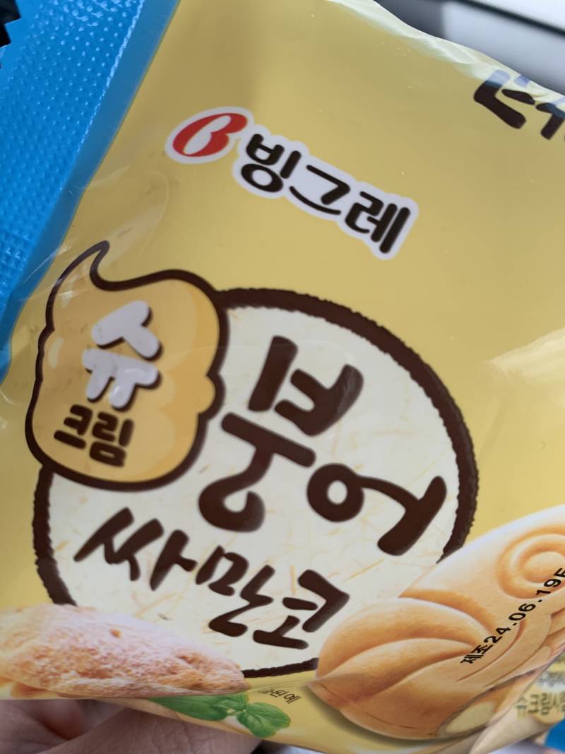 [잡담] 팥붕파인데 싸만코 슈붕 맛있다 | 인스티즈