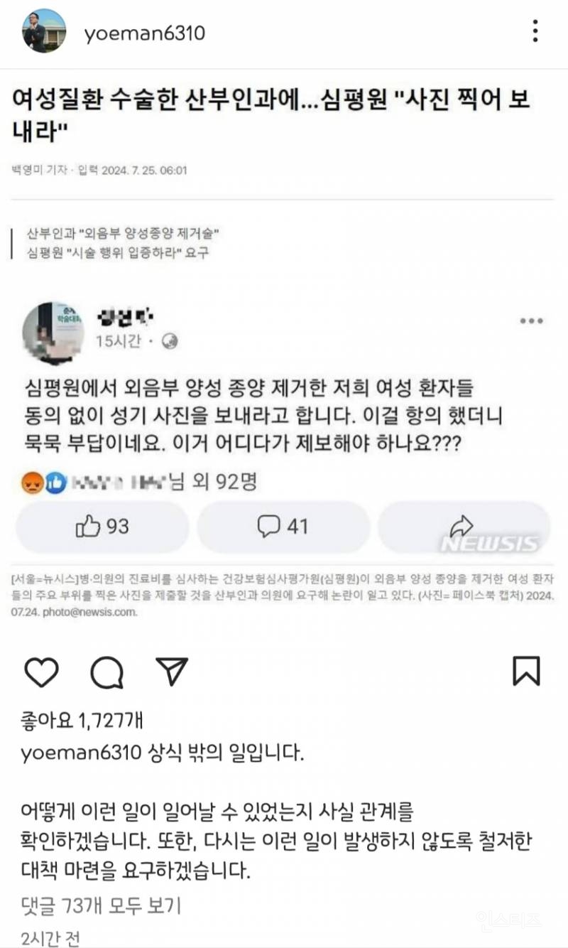 성기 사진 보내야지 돈준다는 국가기관 | 인스티즈